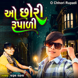 O Chhori Rupali by Parul Rathva