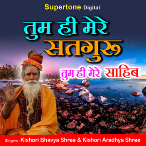Kishori Bhavya Shree - Tum Hi Mere Satguru Tum Hi Mere Sahiba