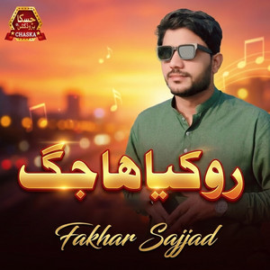 Fakhar Sajjad - Rokiya Ha Jag
