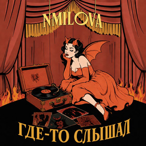 Соседи by nmilova