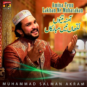 Muhammad Salman Akram - Kalma Sharif