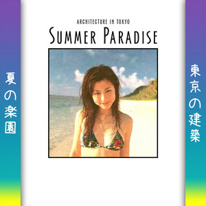 トロピカル Beach - song and lyrics by architecture in tokyo | Spotify