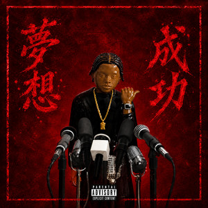 Chinese K by Sabali