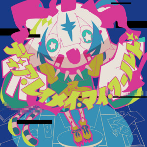 Dear REIMEI My World (feat. Yuka Nagase) by t+pazolite, frog96, Yuka Nagase