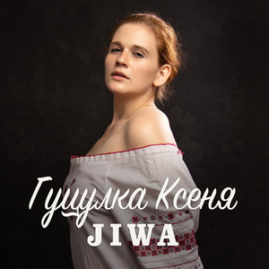 Cover art: Гуцулка Ксеня