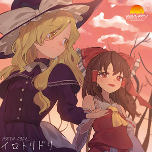 桜色 -Going to the End- by 茜音色タウン