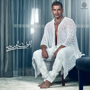 Amr Diab - El Look El Gedeed