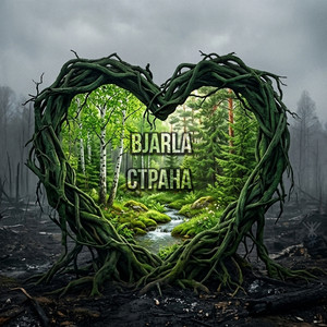 Страна by Bjarla