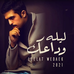 Mtaub Bin Doknah - Leelat Wedaek