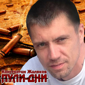 Заочница