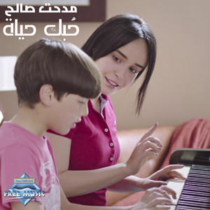 Medhat Saleh - Hobbik Hayah