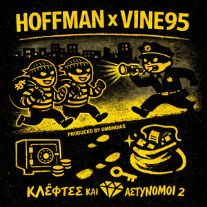 Kleftes Kai Astynomoi 2 by Hoffman, Vine 95, Dj Omonoia
