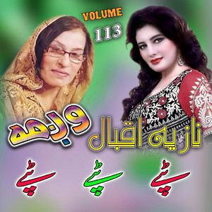 Nazia Iqbal - Ka Zama Dera Bemari Da ( Tappay ) [feat. Wagma Khan]