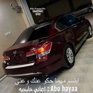 اغاني خلجيه , ابتسم مهما حكو الناس عنك و عني by Abu hayaa