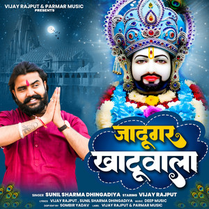 Jadugar Khatu Wala by Sunil Sharma Dhingadiya, Vijay Rajput
