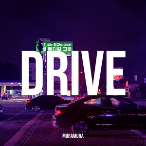 Drive by MURAMURA
