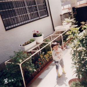 忘れちゃいないぜ by Mama Rag