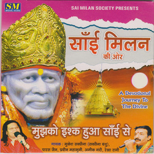 Suna Ha i Shirdi Ki by Rekha Rani, Mukesh Saxena, Paras Jain