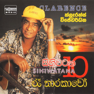 Upan Dine Ada (feat. Dhammika Walpola)