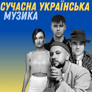 Мрієшся by CHEEV