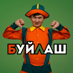 Күчүгүм