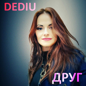 DEDIU — Друг