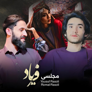 سری پلوان تان فریادم آمد by Romal Rasoli