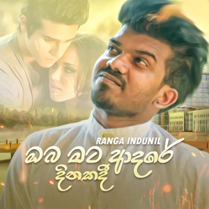 Ranga Indunil - Oba Mata Adare Dinakadi