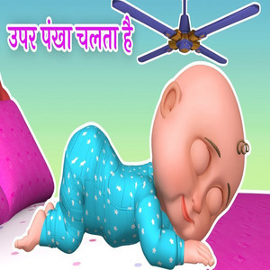 Upar Pankha Chalta Hai