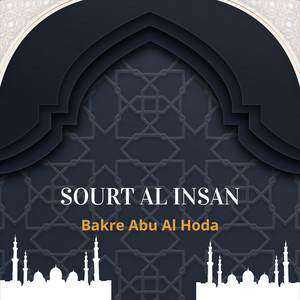 Sourt Al Insan by Bakre Abu Al Hoda