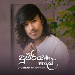 Dilshan Ravihansa - Dumriya Pale