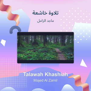 Maged Alzamel - تلاوة خاشعة