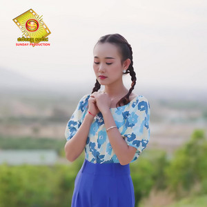 អ៊ីវ៉ា - កំលោះស្រុកណា?