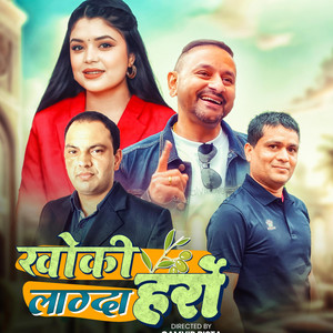 Ishwor pokhrel - Khoki Lagda Harro