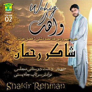 Shakir Rehman - Tho Kutha Wada