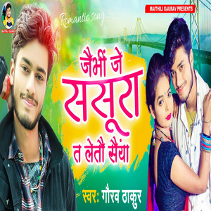 Gaurav Thakur - Jaibhe Je Sasura Me Leto Sayian