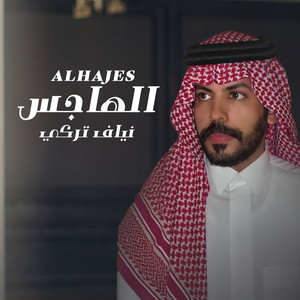 Nayaf Turke - Alhajes