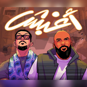 أغبش by Morwan Shady, Ali Naseraldeen