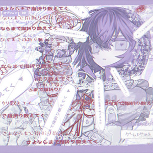 キルミーダーリン (feat. null) by 灰色ねむり, null