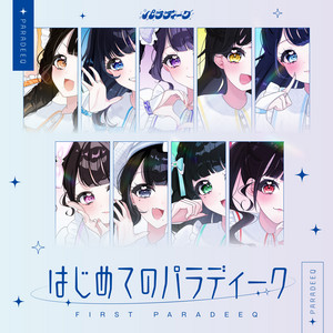 Brand New Future by パラディーク
