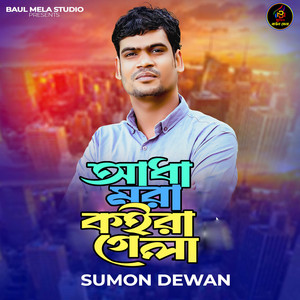 Sumon Dewan - Ada Mora Koira Gela