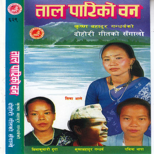 Ghatana Geet