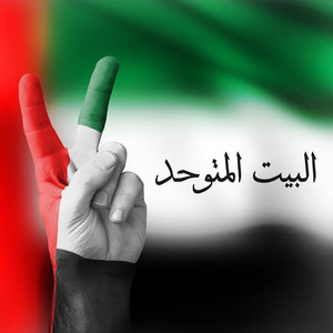 أطفال الإمارات