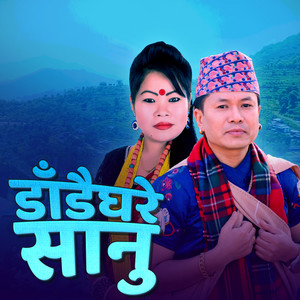 Mousam Gurung & Tulsi Gharti Magar - Dandaighare Sanu