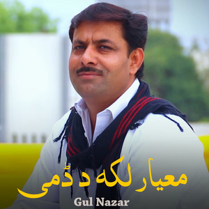 Gul Nazar - Nor Dedan De Nawi