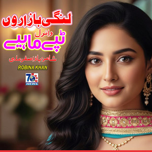 Robina Khan - Langi Bazaron