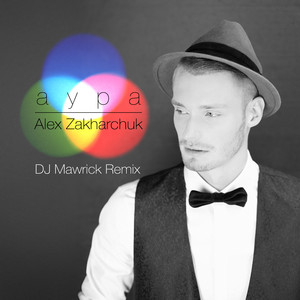 Обкладинка: Аура - DJ Mawrick Remix