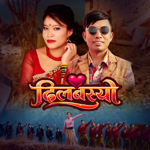 Amrit Bishwokarma & Devi Gharti Magar - DIL BASYO
