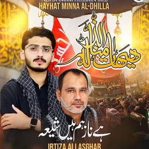 Irtiza Ali Asghar - Hai Naz Hum Hein Shia  Hayhat Mina Zilla