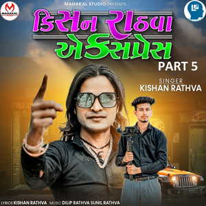 Kishan Rathva Express Part 5 by Kishan Rathva